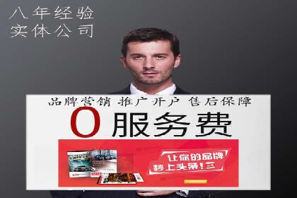 竞价推广开户全解析：行业领先企业的推广策略